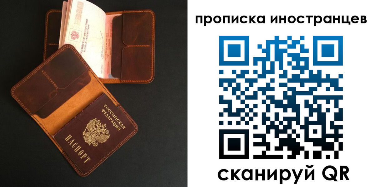 прописка 2025 в Гороховце