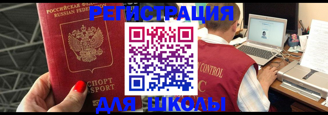 где прописаться в Гороховце