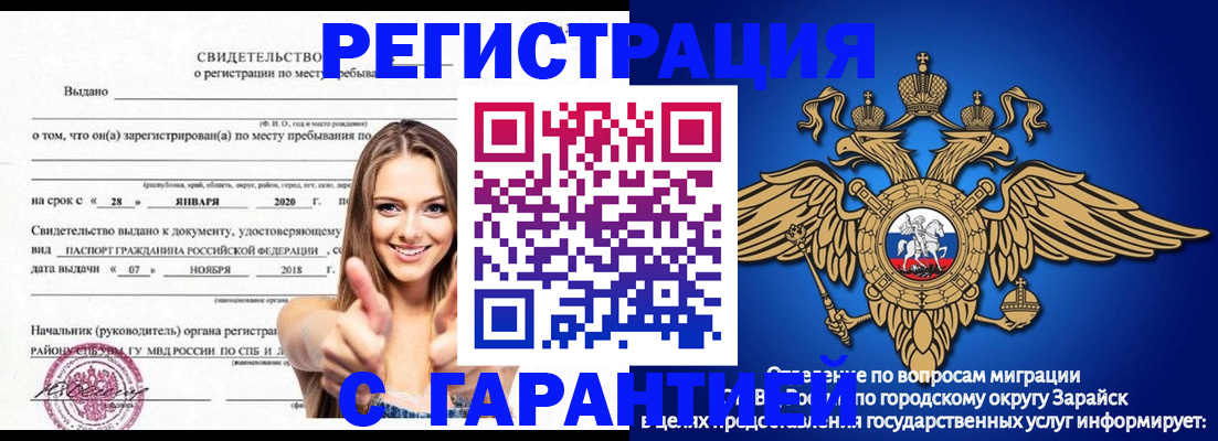 регистрация в Гороховце