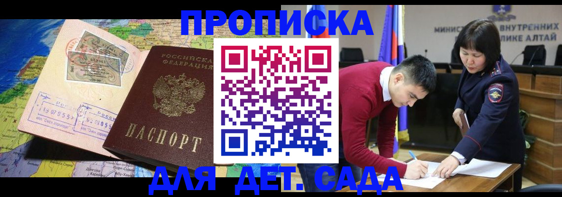 временная регистрация для всех в Гороховце