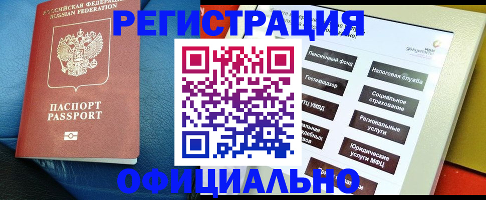 прописка для школы в Гороховце